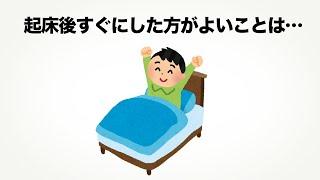 健康に関する面白い雑学