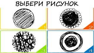 Уникальный ТЕСТ Выясните какая травма детства влияет на вашу жизнь Психология. Тест личности.