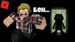 ГОВОРЯЩИЙ БЕН ПРЕСЛЕДУЕТ МЕНЯ  Roblox #Ben