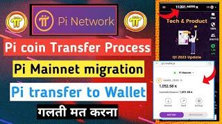 Pi coin transfer process  pi transfer to wallet  pi network withdrawal  pi network
