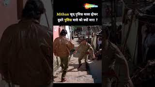 Police Vs Police #mithunchakraborty #shorts