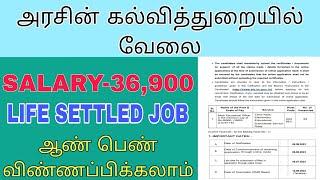 Education department jobs 2023  Govt jobs tamil 2023  Trb jobs 2023  Beo jobsEducational officer