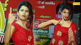 बाबू तेरा लाडला I Babu tera ladla I Baby Shalu I New Haryanvi Stage Dance I Sonotek Masti