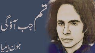 Jaun Elia  4 Lines Top Poetry Series  Part 1  Qitaat Malik junaid  Alfaaz-e-Ishq