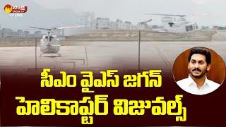 CM YS Jagan Helicopter Visuals at Renigunta  Sakshi TV Live
