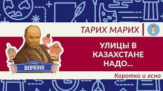 В честь кого названы улицы Казахстана? История одной песни Косни Корлан.