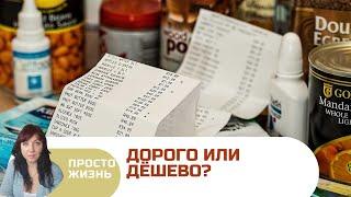 сколько стоят продукты в Ирландии?