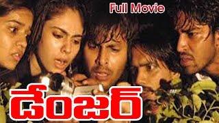 Danger Full Length Telugu Movie  Ali Karthik