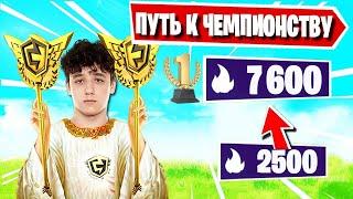 KIRYACHE НАБИВАЕТ ПТС В АРЕНЕ ФОРТНАЙТ ARENA FORTNITE