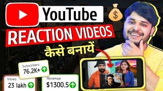 Reaction Video Kaise Banaye  Ek Mobile Se Reaction Video Kaise Banaye  How To Make Reaction Videos