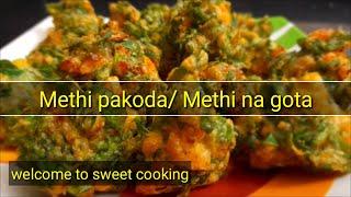 Methi pakoda recipemethi na gota recipemethi na bhajiyabreakfast recipemonsoonmoodsweet cooking