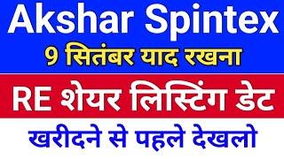 akshar spintex rights issue. akshar spintex latest news. akshar share news today. bonus & split