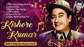 Kishore Kumar Hit Hindi Song Jukebox l Guitar Insrumental Cover By Debarshi Raj Pal