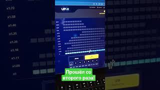 Прошёл Лесенку со второй попытки #shorts #upx