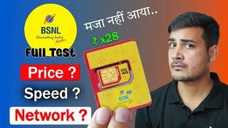 BSNL Sim Price  BSNL Sim PORT  Bsnl Speed Test  BSNL Call Quality Test  BSNL Network Problem 