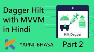 Dagger Hilt in MVVM in Hindi  Advanced Android  viewModels delegate  Must watch Video