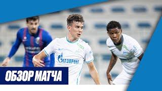 ЗЕНИТ — ДЖОХОР полный обзор  ZENIT v JDT full highlights