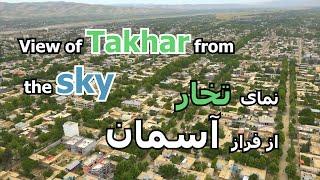 تخار از فراز آسمان   Takhar from the sky