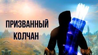 Skyrim - Легкий Старт Для Лучника 2023  НЕ КАЧАЯ ЛУК 