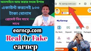 Earncp.com real or fake  earncp পেমেন্ট করবে নাকি করবে না  earncp.com review  earncp real or fake