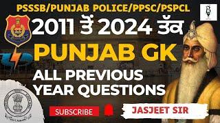 Punjab GK PYQ 2011 to 2024 PSSSB PUNJAB POLICE PSPCL