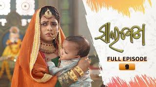 Salabega  Full Episode - 09  26th Jan 2023  Odia Serial – Tarang TV