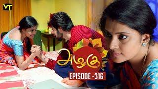Azhagu - Tamil Serial  அழகு  Episode 316  Sun TV Serials  1 Dec 2018  Revathy  Vision Time