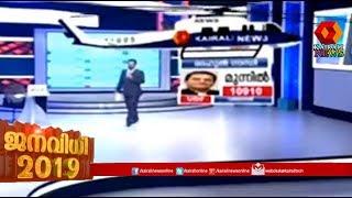 Kairali  News Live  കൈരളി ന്യൂസ്  ലൈവ്  Live Malayalam News