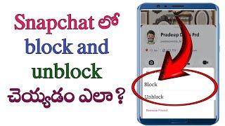 How to block in snapchat in telugu 2023How to unblock in snapchat in telugublock-unblock Snapchat