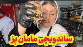 فست فود با کیفیت و قیمت مناسب میخوای ؟  Iranian lady chef take Karaj and beyond by storm