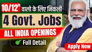 Top 4 Government Job Vacancy in March 2024  New Vacancy 2024  Sarkari Naukri  Govt Job 2024