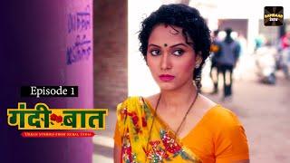 हमारे तरफ से surprise Gift  Gandi Baat  Season 01  Episode 01  Hindi Web Series