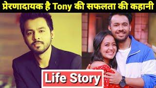 Tony Kakkar Life Story  Lifestyle  Biography