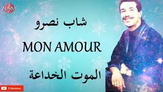 che nasro MOUN AMOUR  شاب نصرو الموت الخداعة