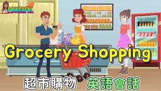 超市購物英語會話  Shopping at the Grocery Store Supermarket  English Conversation