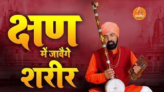  Mahant Sunder Das  2024  चेतावनी भजनsatsangichetawanisatsang ka bhajan 