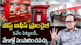 Anil Singh Government Franchise Business only 5000-in Post Office Franchise  Daily Money..