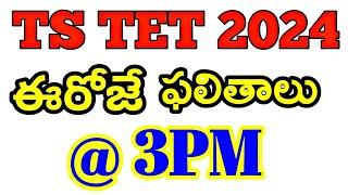 TS TET RESULTS 2024  TET RESULTS RELEASED UPDATE