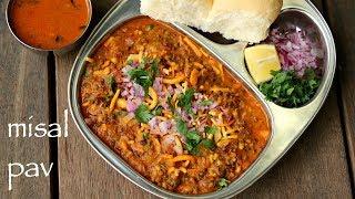 misal pav recipe  how to make maharashtrian misal pav  मिसल पाव रेसिपी