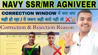 Navy SSRMR Correction & Rejection Reason कुछ ये सही कर लो नही ADMIT CARD 7 to 9 जून तक मौका है 