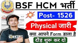 BSF HCM Physical Date जारी  बड़ी ख़ुशख़बरी BSF HCM तैयारी शूरु big update 2024