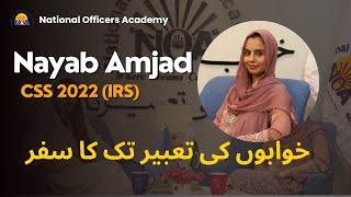 Dream & Success Story of Nayab Amjad  CSS2022  54th Position NOA Digital