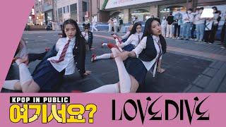 여기서요? 아이브 IVE - LOVE DIVE  커버댄스 Dance Cover @동성로