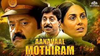 Aanavaal Mothiram  Full Malayalam Movie  Sreenivasan Suresh Gopi Saranya Ponvannan