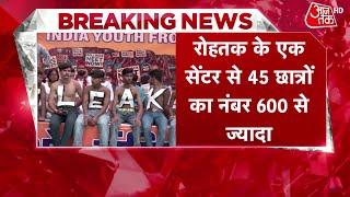 NEET Results NTA ने शहर और सेंटर के हिसाब से रिजल्ट जारी किए  NEET Paper Leak  Rajkot News