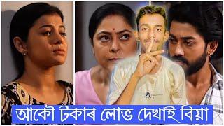 বিয়া কৰিম বুলি কবলৈ যাব  আকৌ টকাৰ লোভ দেখাই বিয়া  Puwati Tora Today Episode Update 7 July