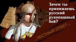 Мне задают вопрос а зачем ты подрываешь веру в РРБ?