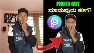 How To Cut Photos For Youtube Thumbnail  Picsart Tutorial  Kannada  2021 