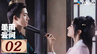 ENGSUB【墨雨云间 The Double EP02】木叶动，秋声起，墨雨中，云间明  古装 爱情  吴谨言  王星越  YOUKU COSTUME