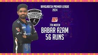 Babar Azams 56 Runs Against Sylhet Strikers  7th Match  Season 10   BPL 2024